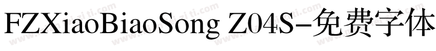 FZXiaoBiaoSong Z04S字体转换